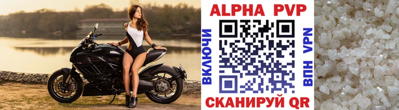 A-PVP Соль  Струнино 