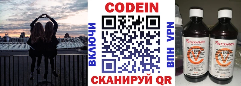 Кодеин Purple Drank  hydra как зайти  Струнино  где продают наркотики 