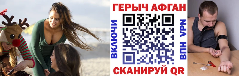 наркота  блэк спрут зеркало  Героин Афган  Струнино 