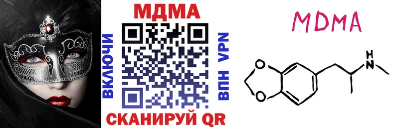 цены наркотик  мега вход  MDMA молли  Струнино 